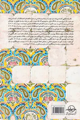 غرب انگاری و ایدئولوژی پهلویسم